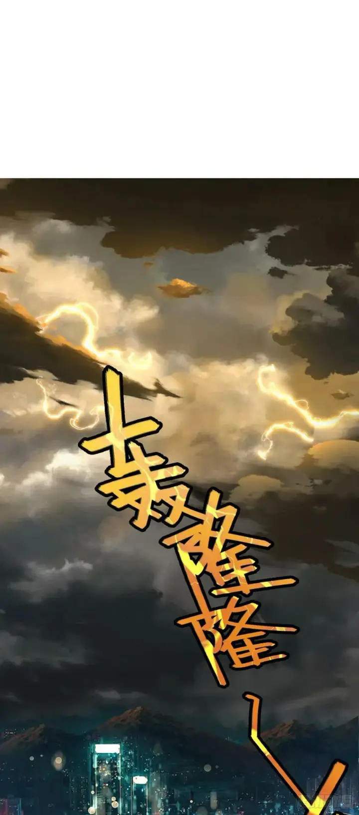 漫画《大王饶命》696 一代宗师第53张图