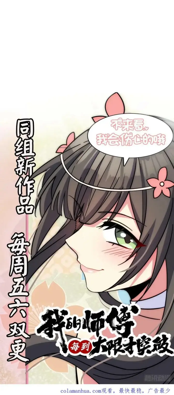 漫画《大王饶命》724 遗迹生物交流第57张图
