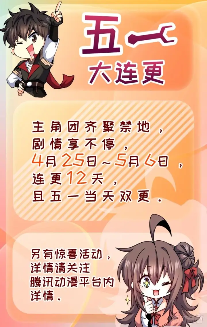 漫画《大王饶命》748 寻人第54张图