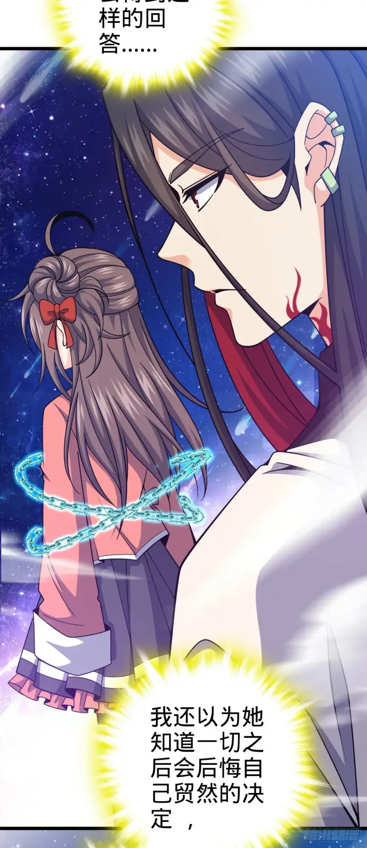 漫画《大王饶命》757 前尘往事，一笔勾销第10张图