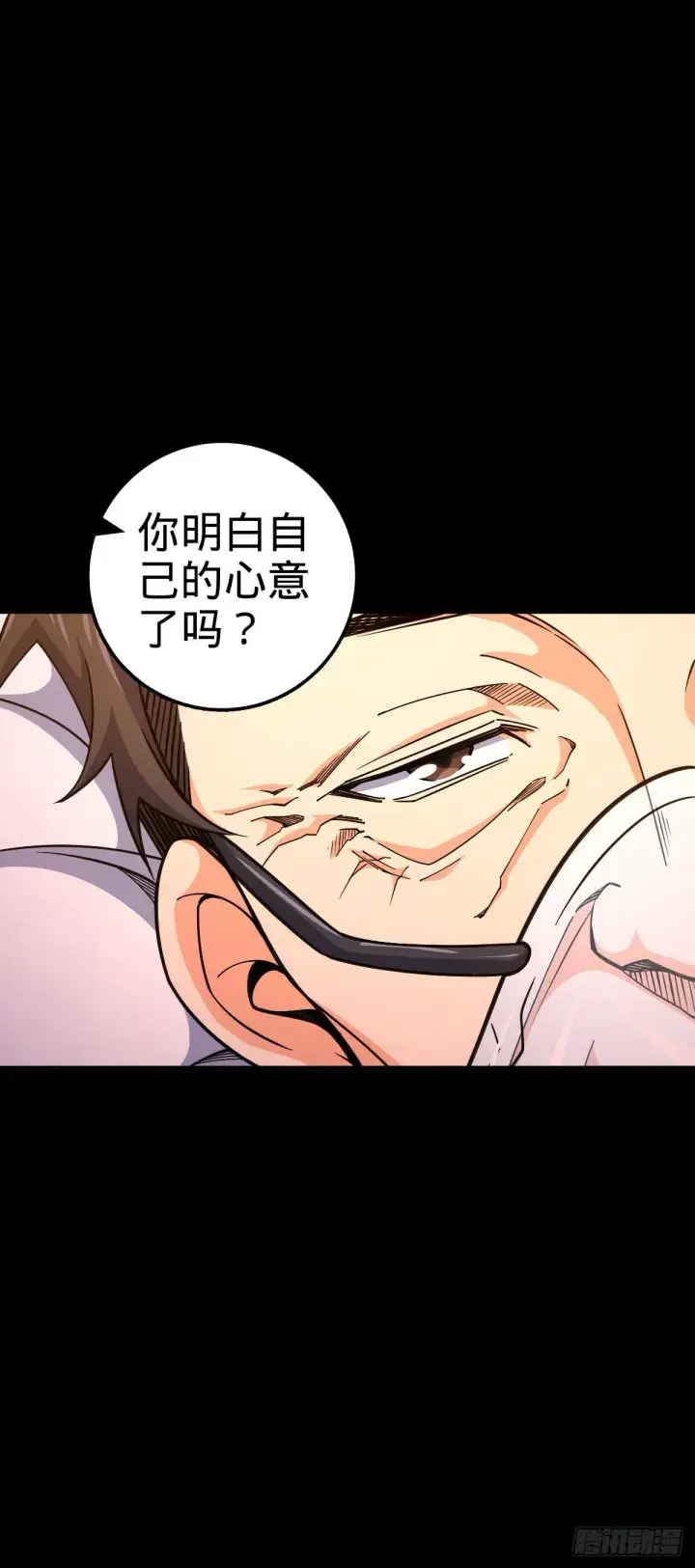 漫画《大王饶命》757 前尘往事，一笔勾销第19张图