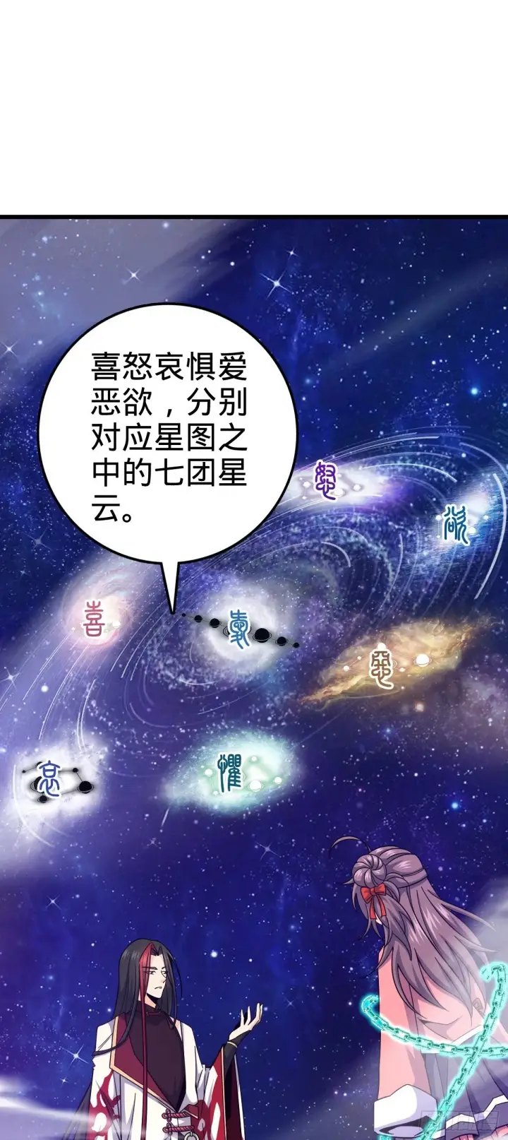 漫画《大王饶命》757 前尘往事，一笔勾销第2张图