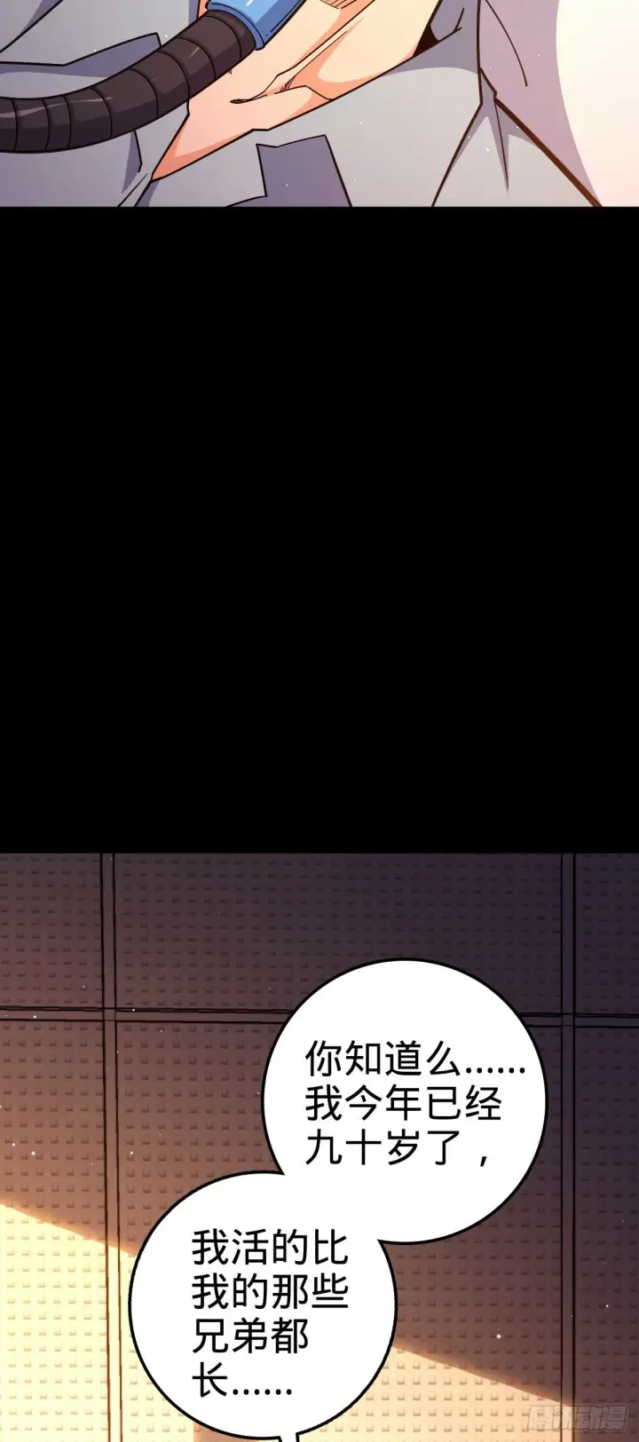 漫画《大王饶命》757 前尘往事，一笔勾销第22张图