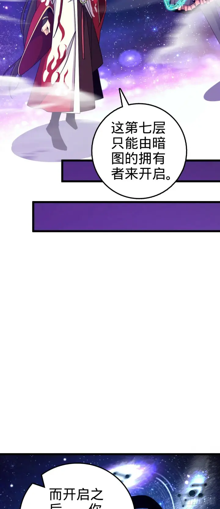 漫画《大王饶命》757 前尘往事，一笔勾销第3张图