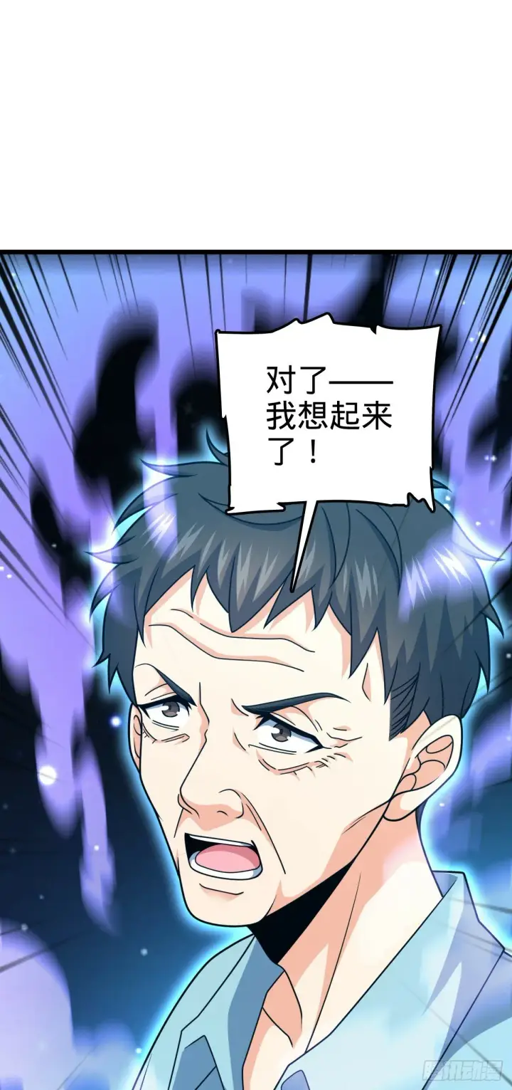 漫画《大王饶命》757 前尘往事，一笔勾销第35张图