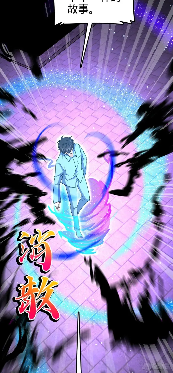 漫画《大王饶命》757 前尘往事，一笔勾销第48张图