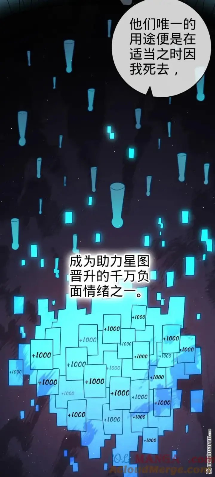 漫画《大王饶命》第892回 王城之中最大的赌徒第10张图