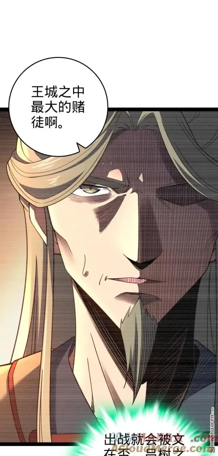 漫画《大王饶命》第892回 王城之中最大的赌徒第13张图
