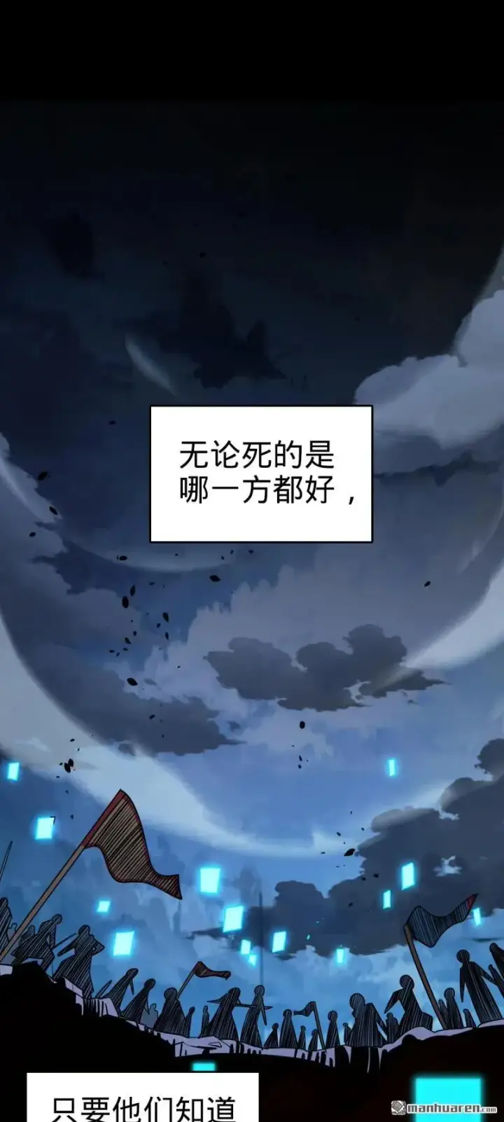 漫画《大王饶命》第892回 王城之中最大的赌徒第24张图