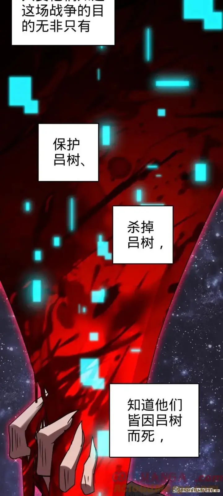 漫画《大王饶命》第892回 王城之中最大的赌徒第25张图
