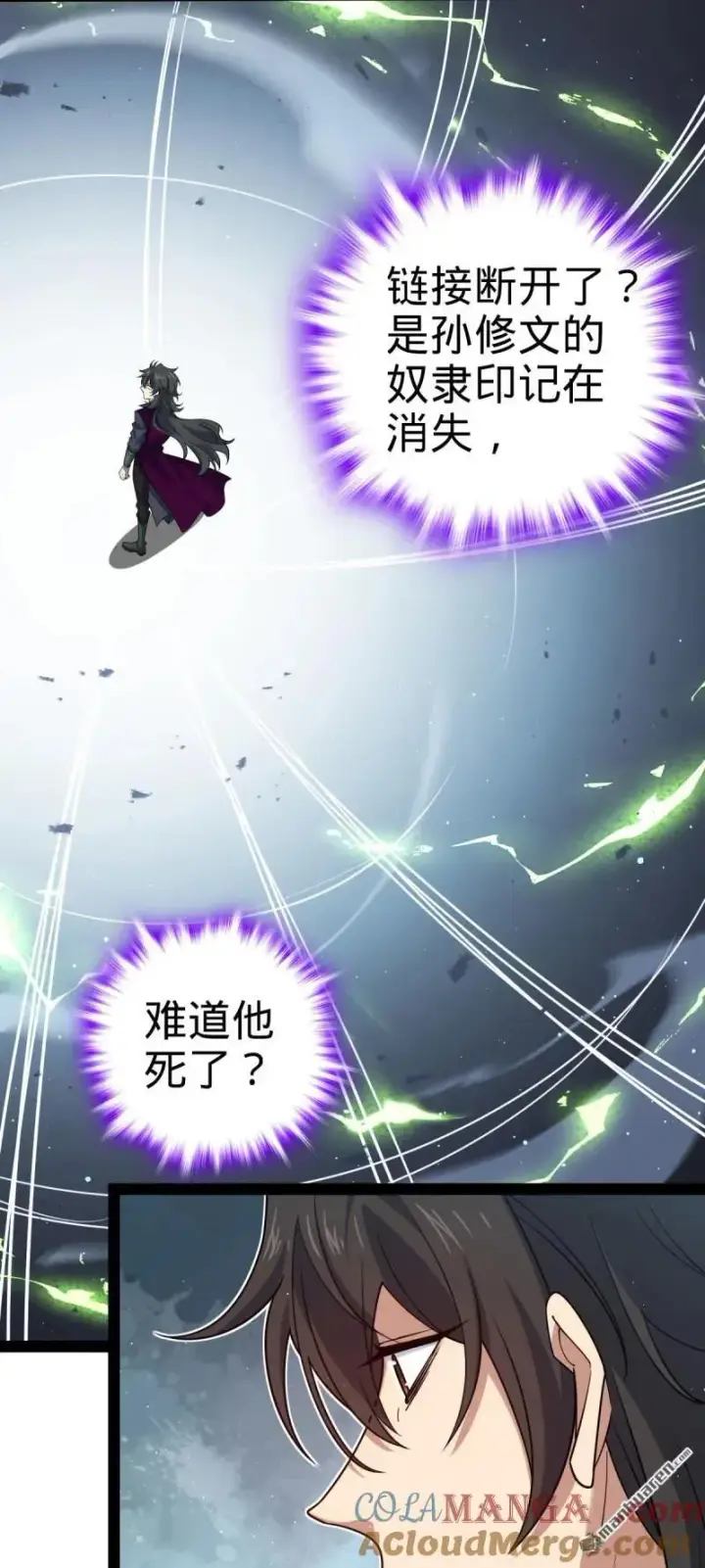 漫画《大王饶命》第892回 王城之中最大的赌徒第28张图