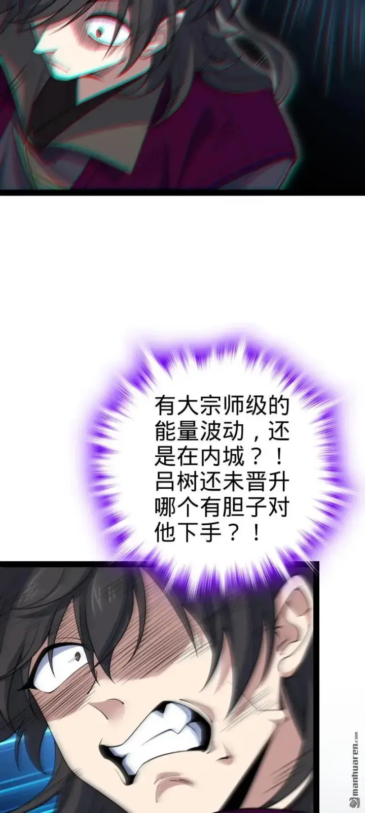 漫画《大王饶命》第892回 王城之中最大的赌徒第32张图