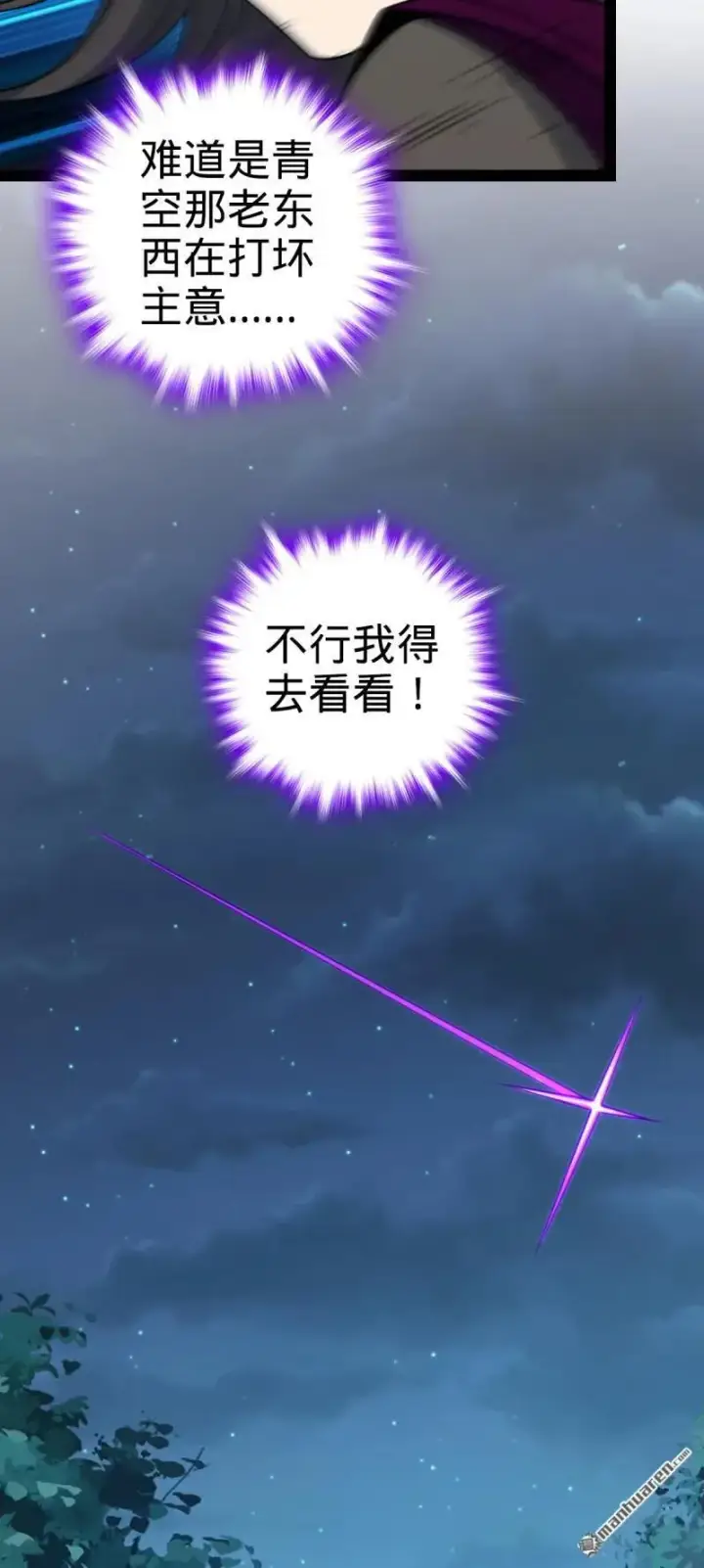 漫画《大王饶命》第892回 王城之中最大的赌徒第33张图