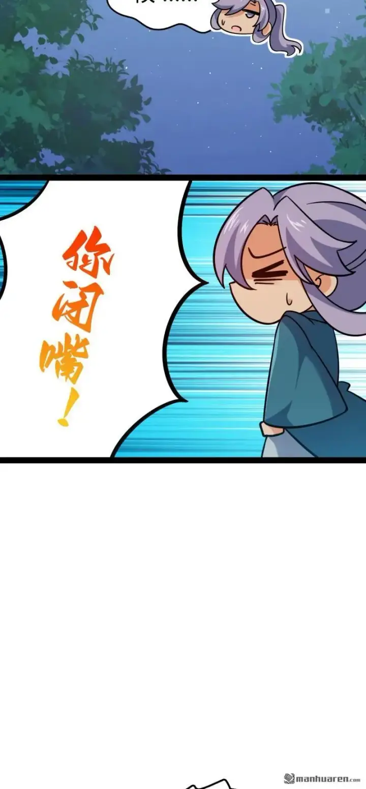 漫画《大王饶命》第892回 王城之中最大的赌徒第38张图