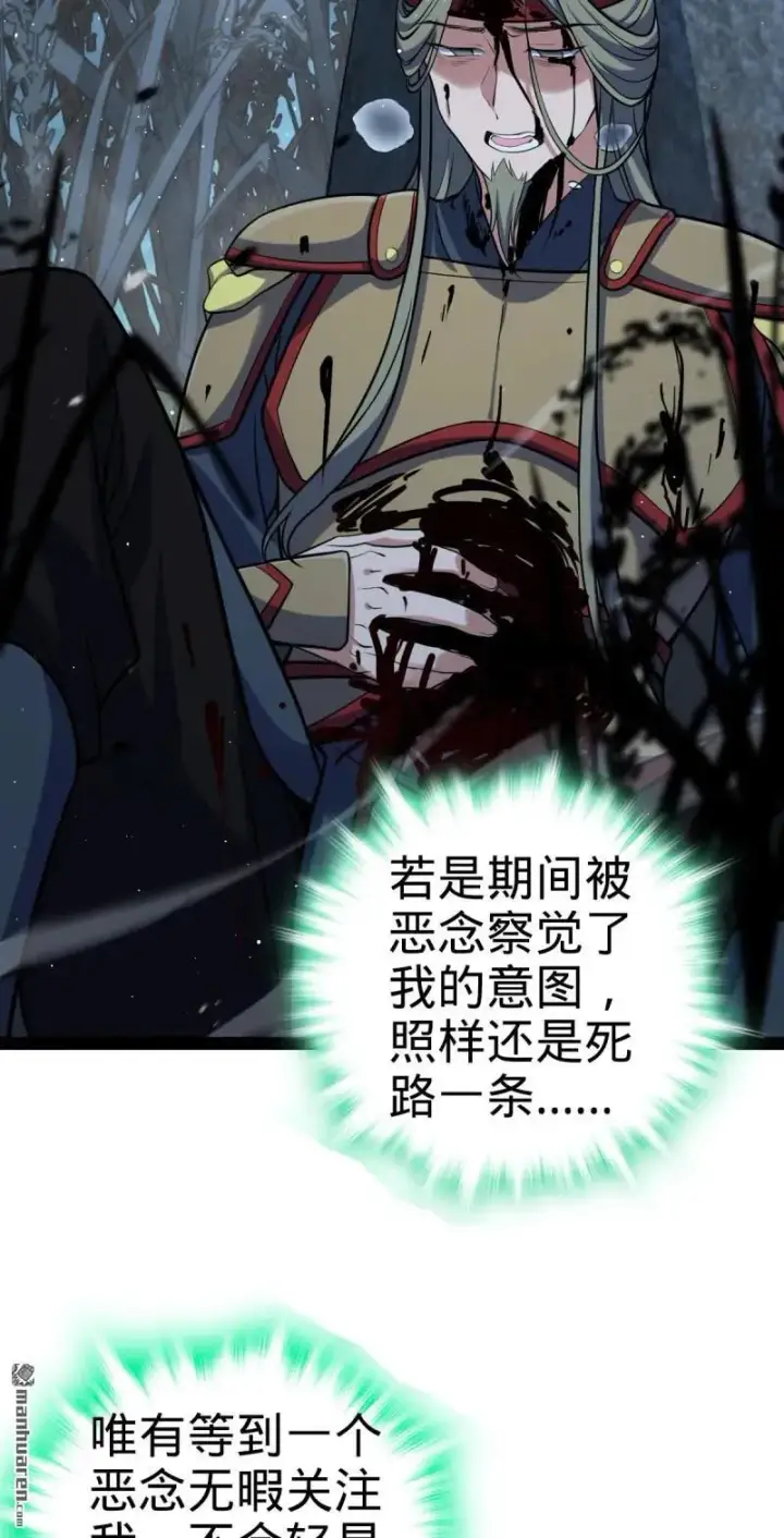 漫画《大王饶命》第892回 王城之中最大的赌徒第48张图