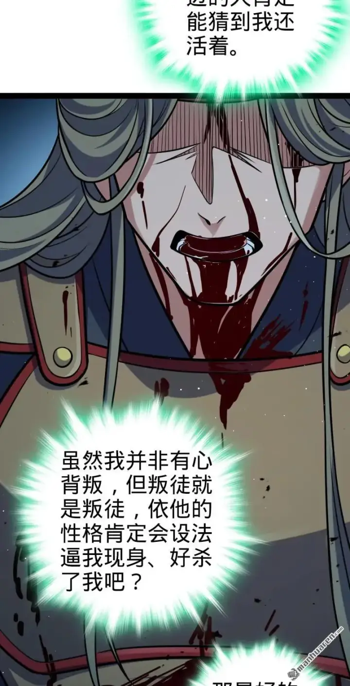 漫画《大王饶命》第892回 王城之中最大的赌徒第50张图