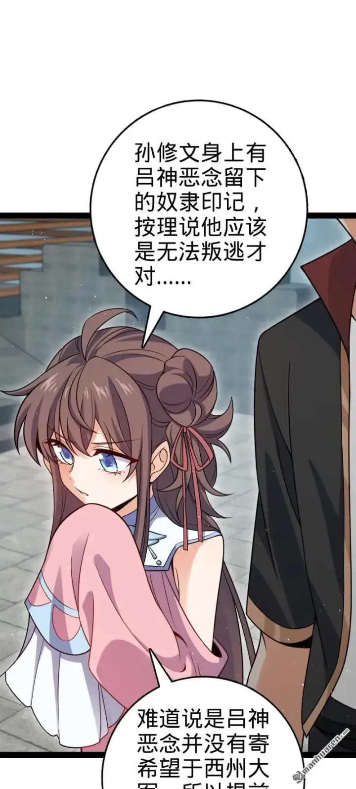 漫画《大王饶命》第892回 王城之中最大的赌徒第6张图