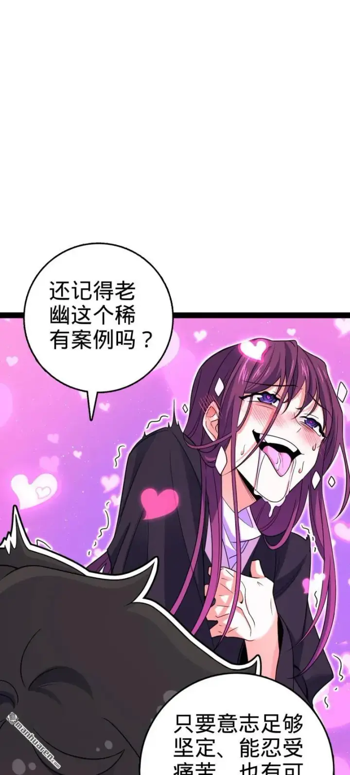漫画《大王饶命》第892回 王城之中最大的赌徒第8张图