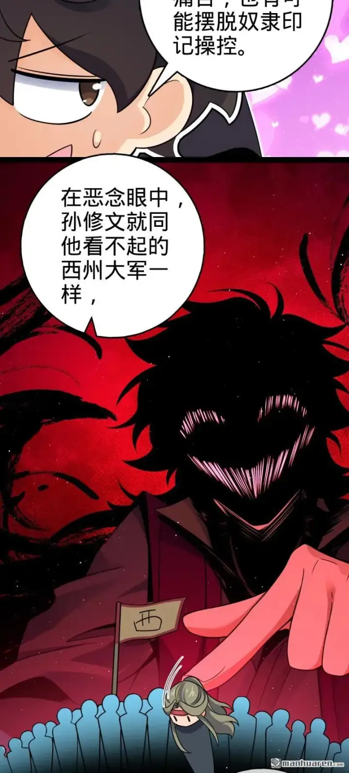 漫画《大王饶命》第892回 王城之中最大的赌徒第9张图