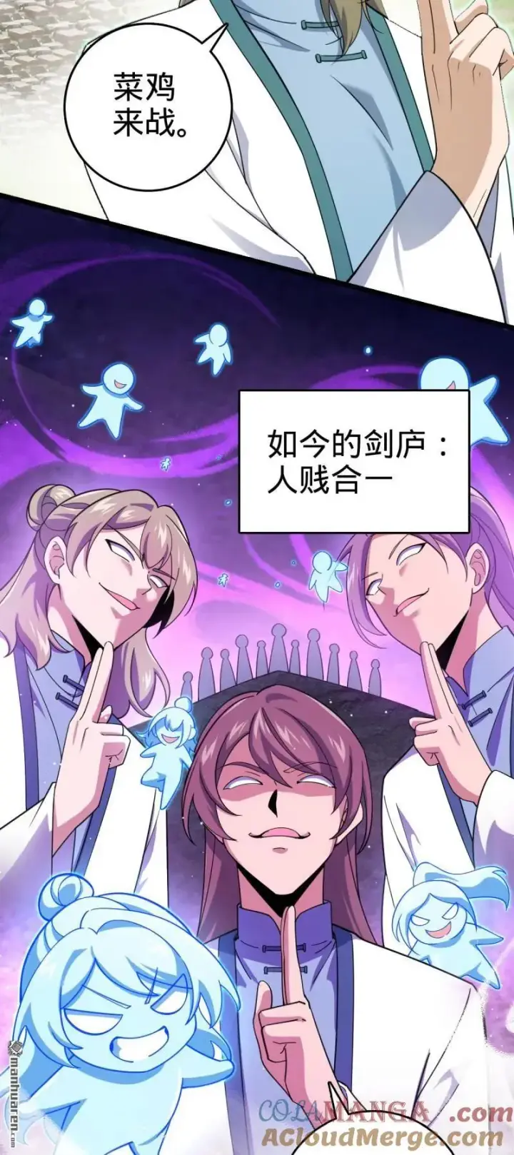 漫画《大王饶命》第898回 东面战场：剑庐的声望第10张图