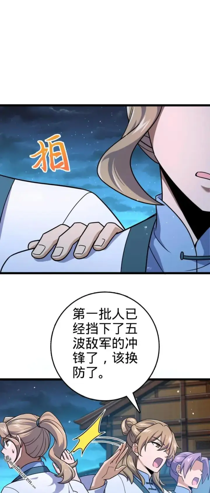 漫画《大王饶命》第898回 东面战场：剑庐的声望第12张图