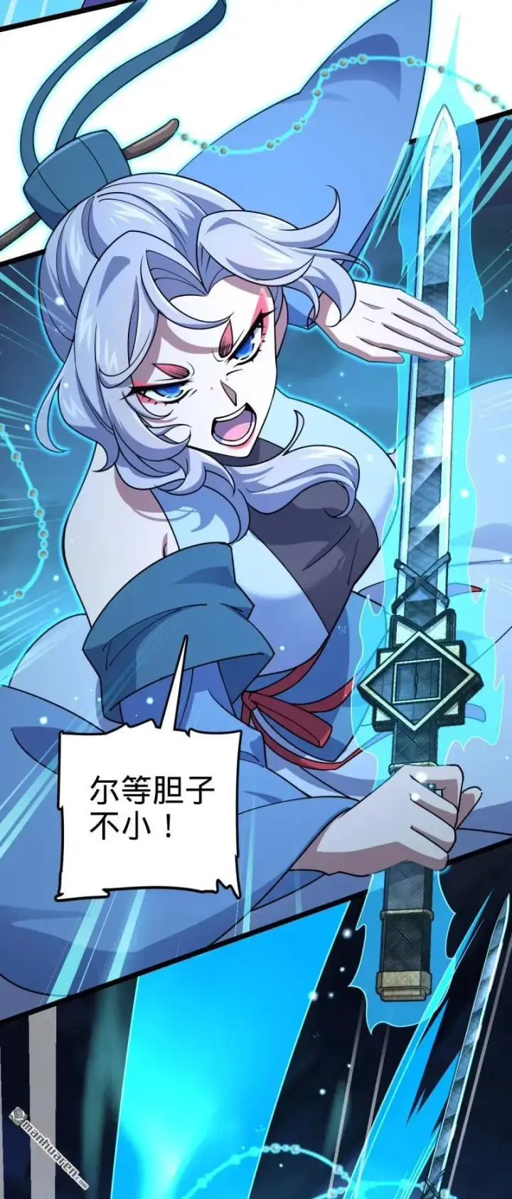 漫画《大王饶命》第898回 东面战场：剑庐的声望第23张图