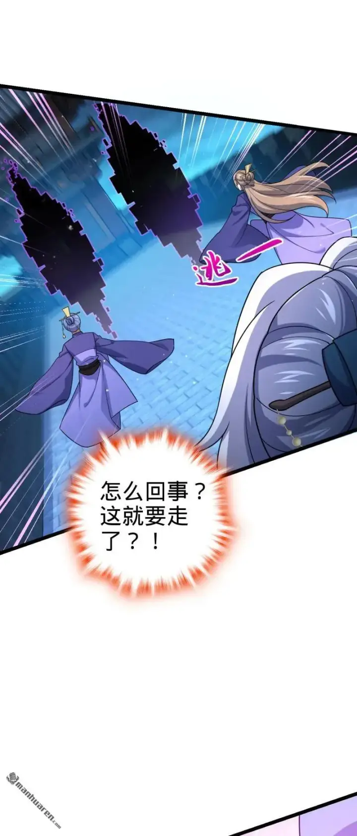 漫画《大王饶命》第898回 东面战场：剑庐的声望第26张图