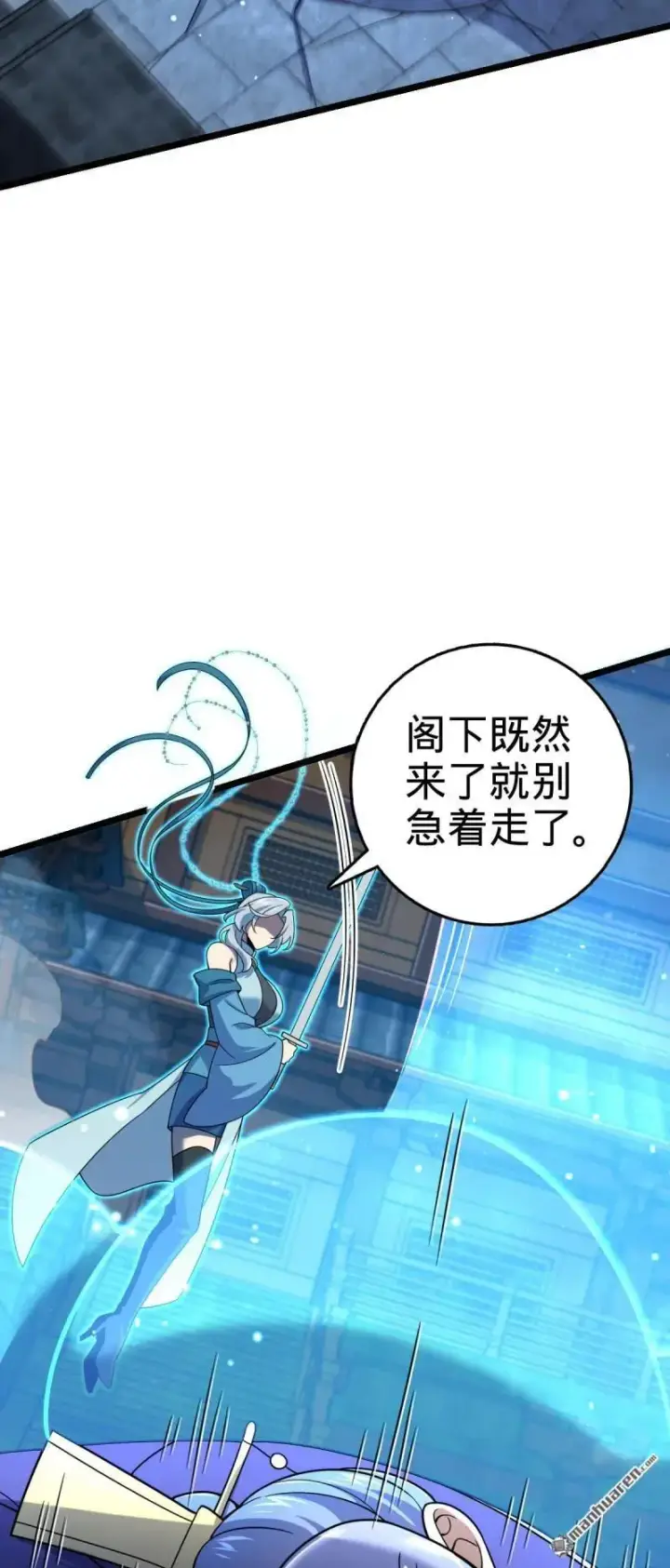 漫画《大王饶命》第898回 东面战场：剑庐的声望第30张图