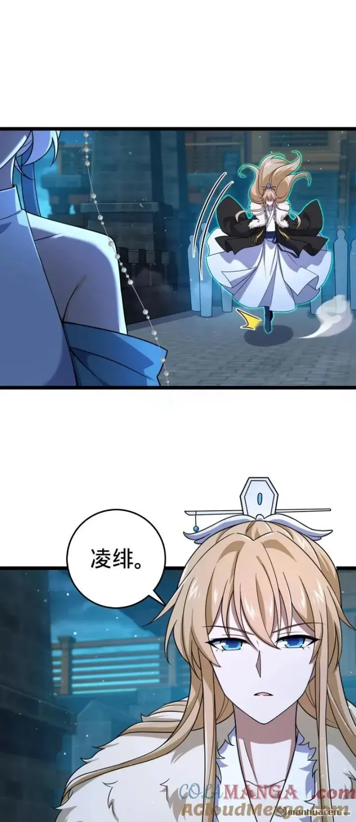 漫画《大王饶命》第898回 东面战场：剑庐的声望第34张图