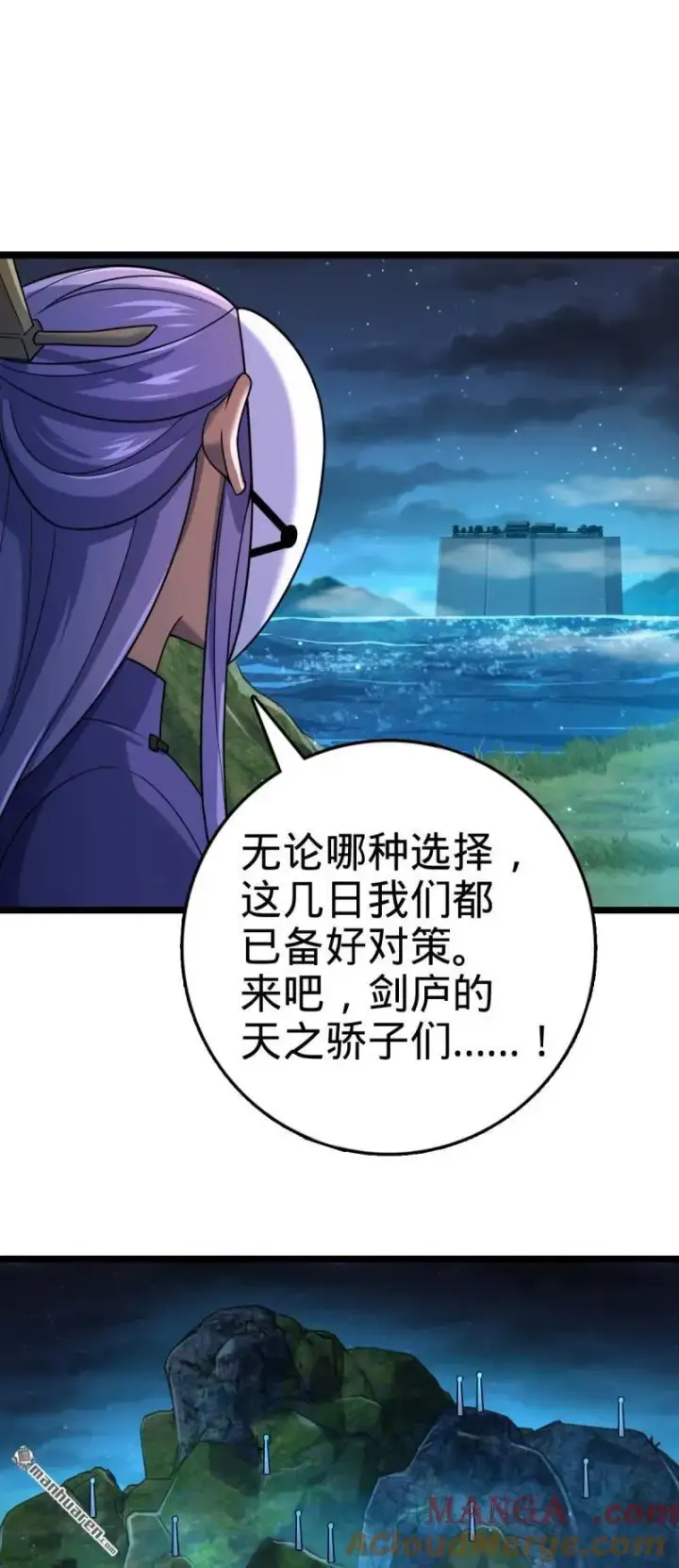 漫画《大王饶命》第898回 东面战场：剑庐的声望第40张图