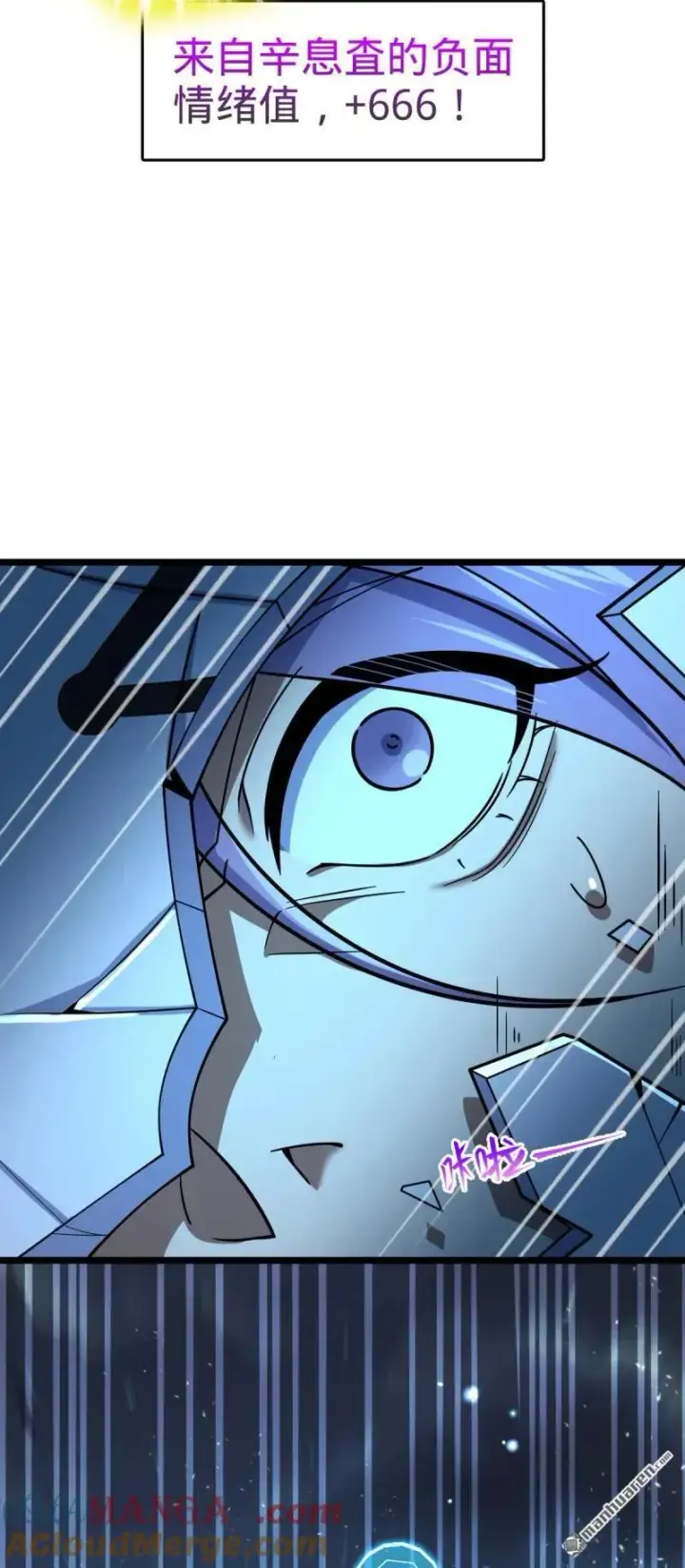 漫画《大王饶命》第898回 东面战场：剑庐的声望第46张图