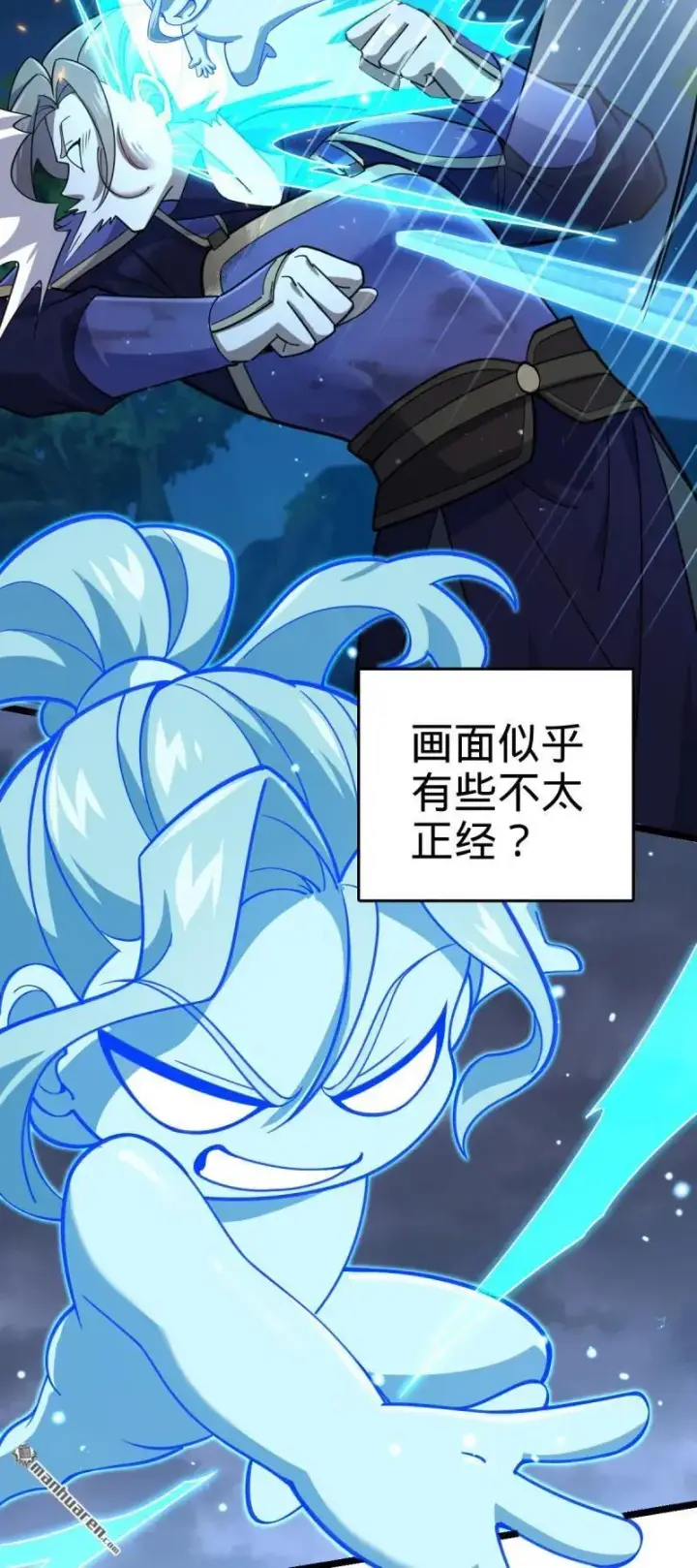 漫画《大王饶命》第898回 东面战场：剑庐的声望第5张图