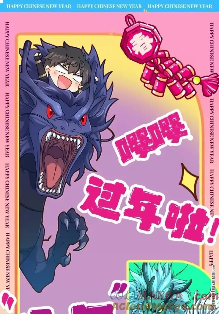 漫画《大王饶命》第898回 东面战场：剑庐的声望第52张图