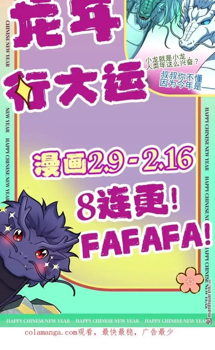 漫画《大王饶命》第898回 东面战场：剑庐的声望第53张图