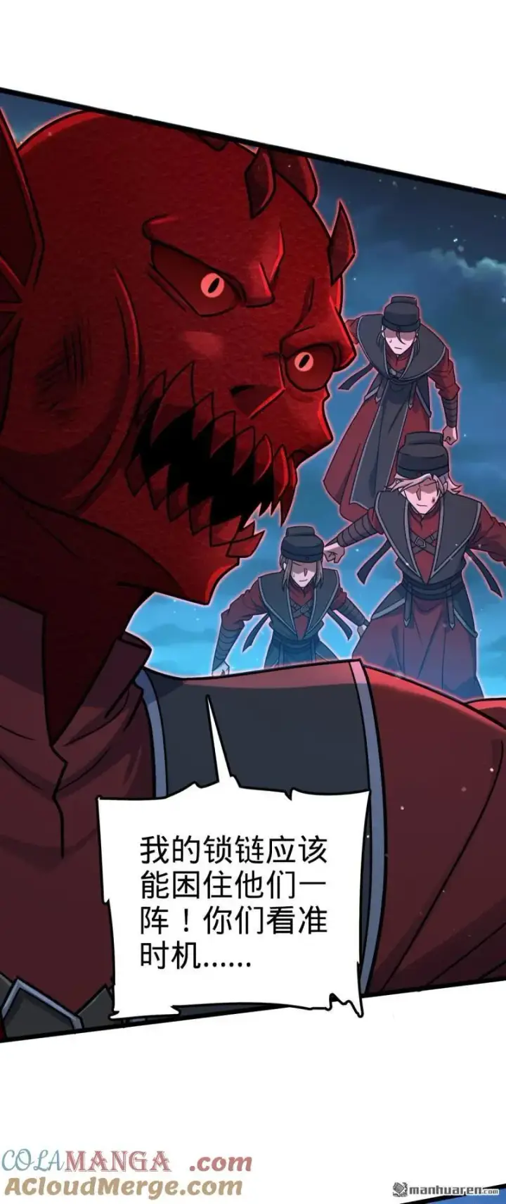 漫画《大王饶命》第900回 奇袭战场：失智的不死妖第22张图