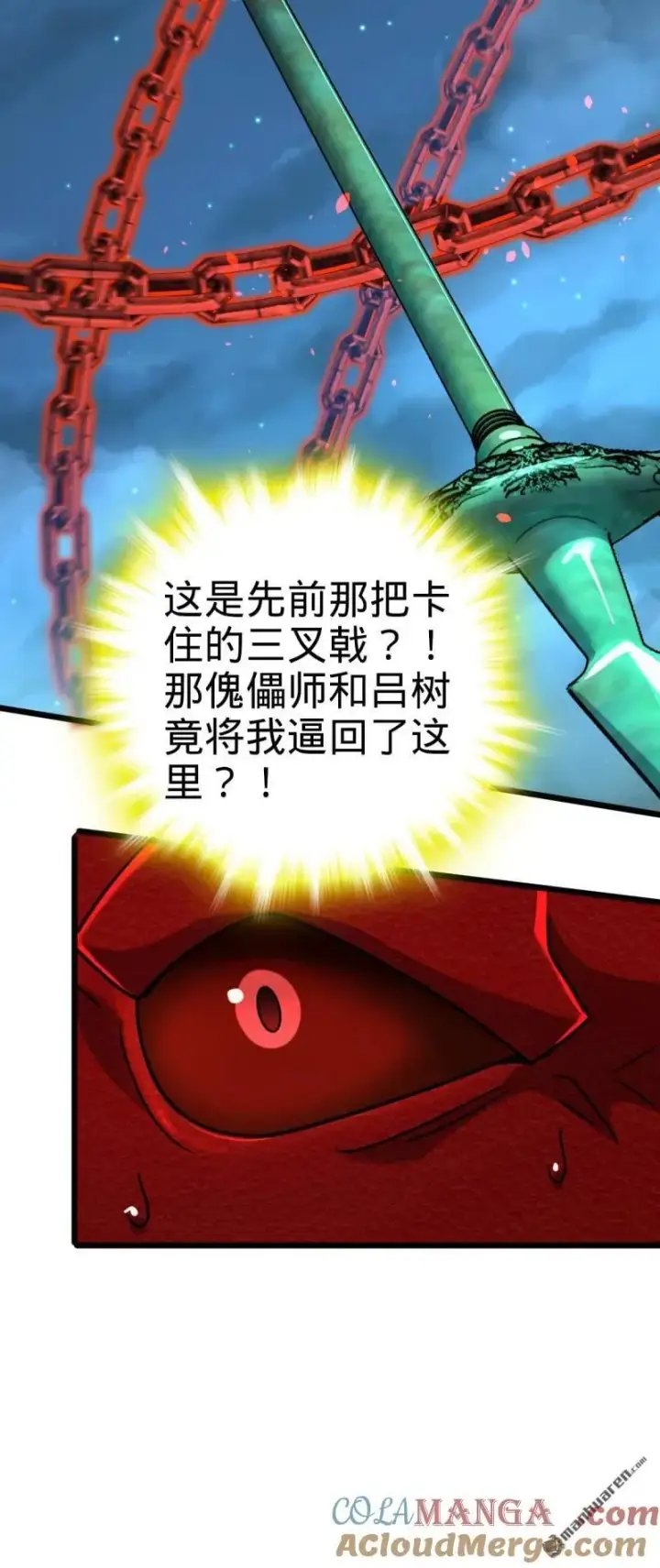 漫画《大王饶命》第900回 奇袭战场：失智的不死妖第28张图