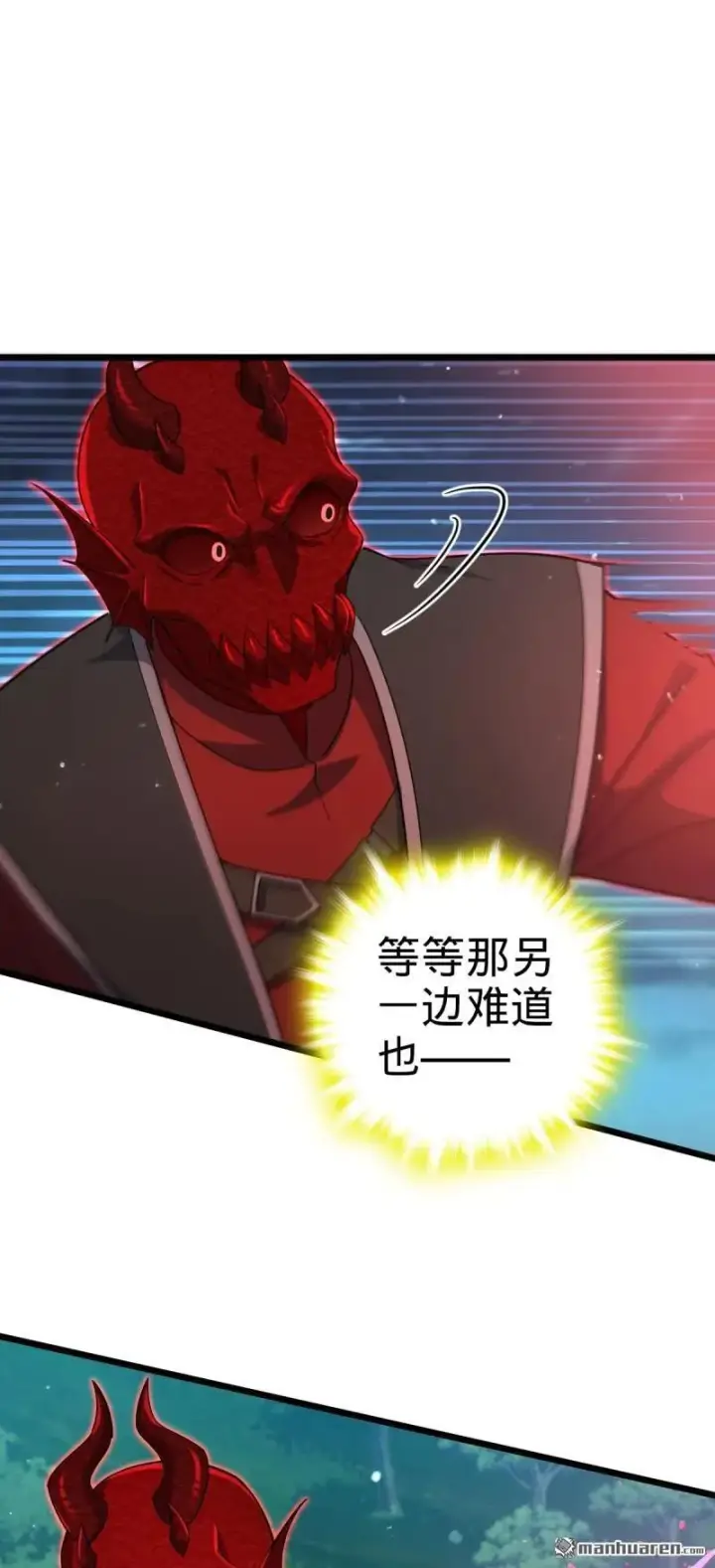 漫画《大王饶命》第900回 奇袭战场：失智的不死妖第29张图