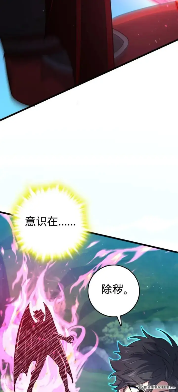 漫画《大王饶命》第900回 奇袭战场：失智的不死妖第36张图