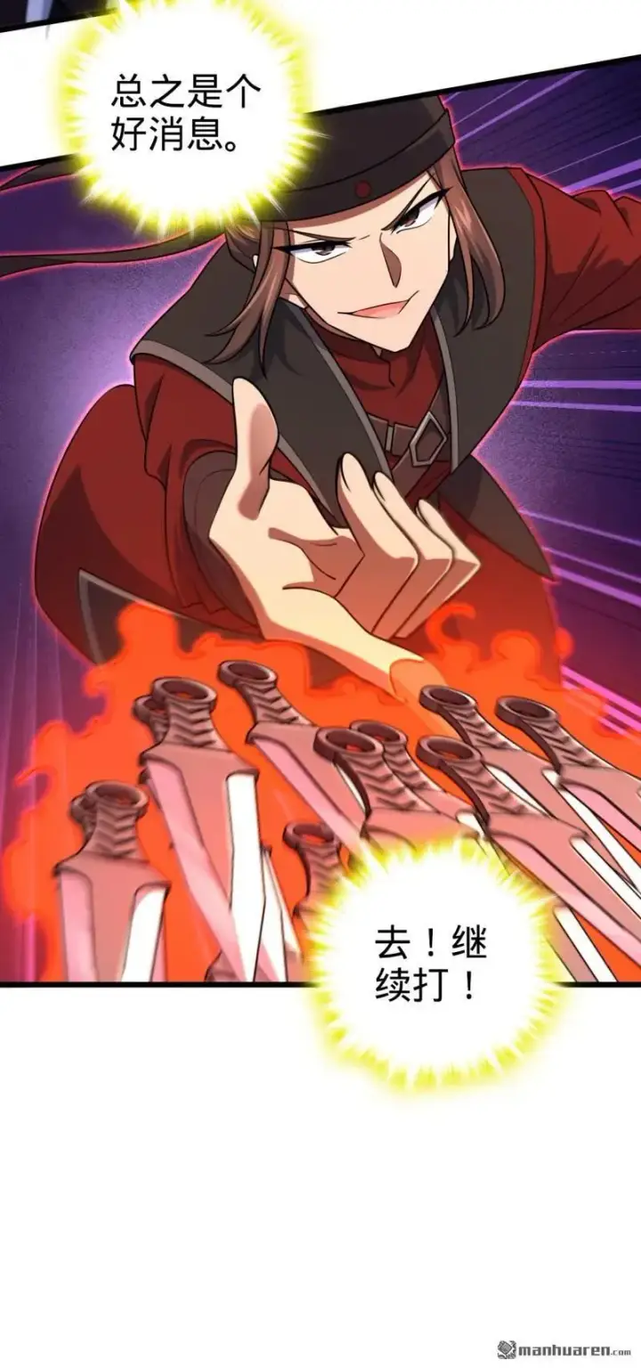 漫画《大王饶命》第900回 奇袭战场：失智的不死妖第42张图