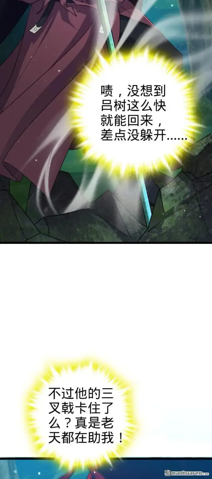 漫画《大王饶命》第900回 奇袭战场：失智的不死妖第5张图