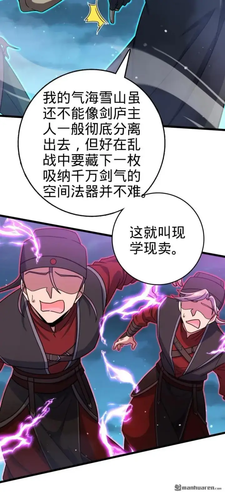 漫画《大王饶命》第900回 奇袭战场：失智的不死妖第51张图