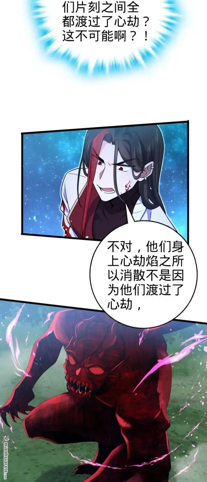 漫画《大王饶命》第900回 奇袭战场：失智的不死妖第62张图