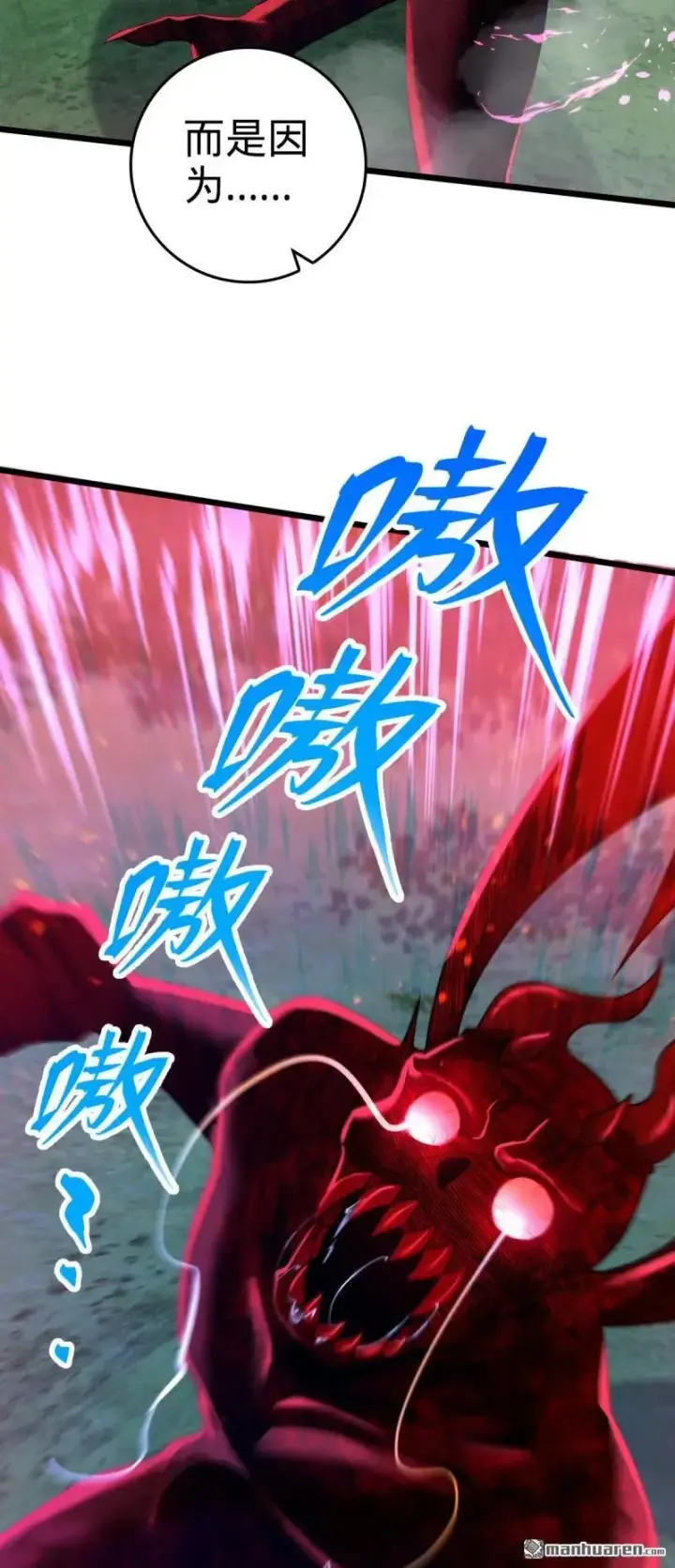 漫画《大王饶命》第900回 奇袭战场：失智的不死妖第63张图