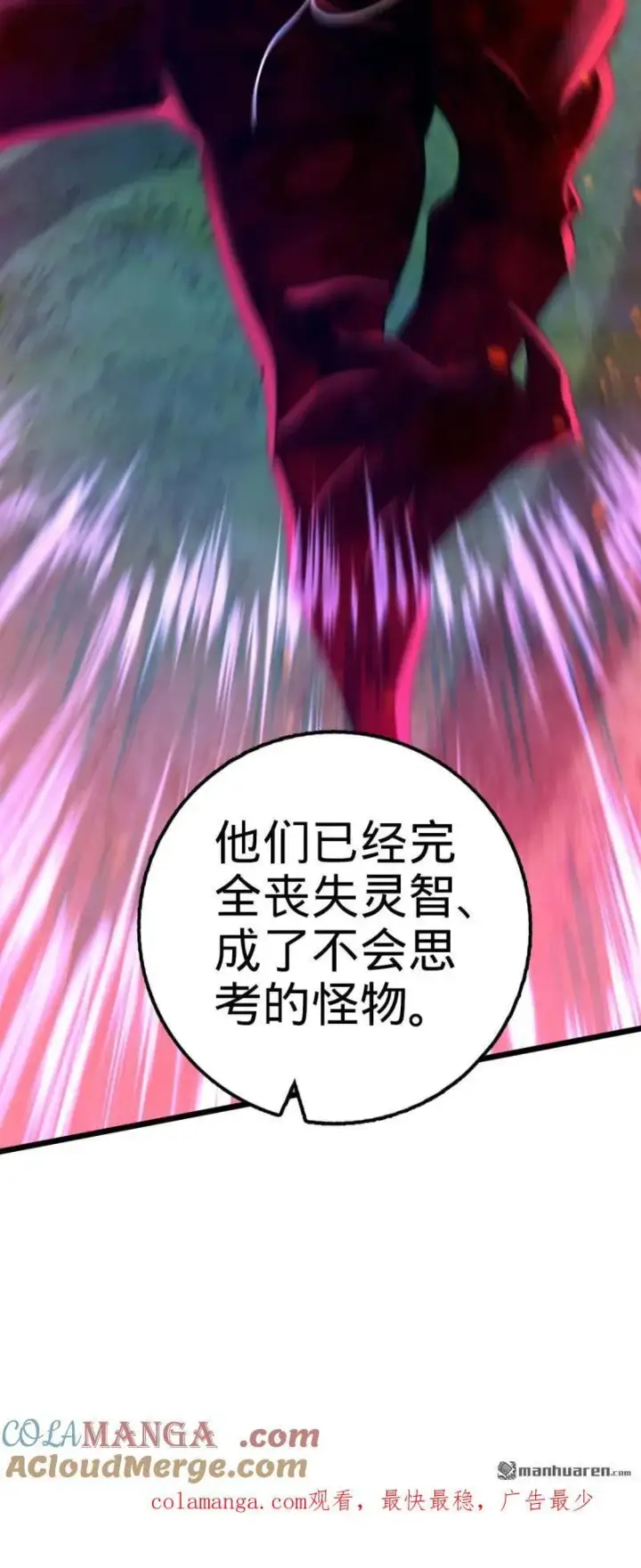 漫画《大王饶命》第900回 奇袭战场：失智的不死妖第64张图