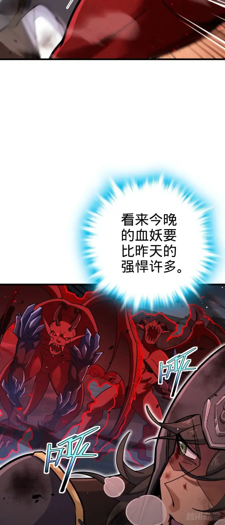 漫画《大王饶命》903 吾之荣耀，已经回归第14张图