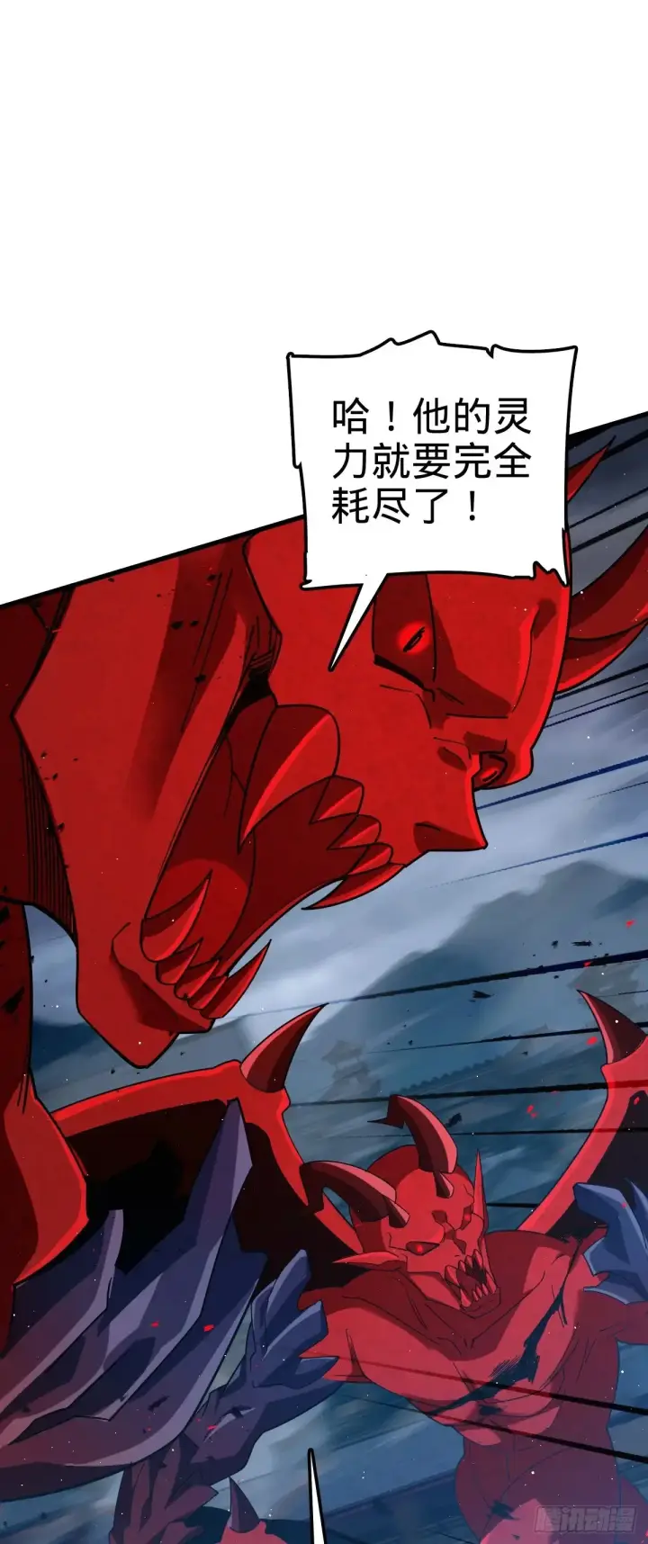 漫画《大王饶命》903 吾之荣耀，已经回归第28张图