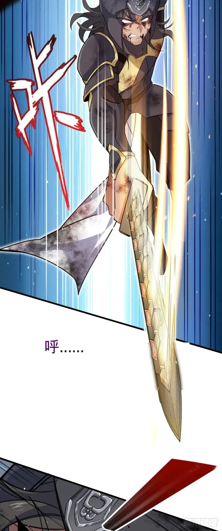 漫画《大王饶命》903 吾之荣耀，已经回归第3张图