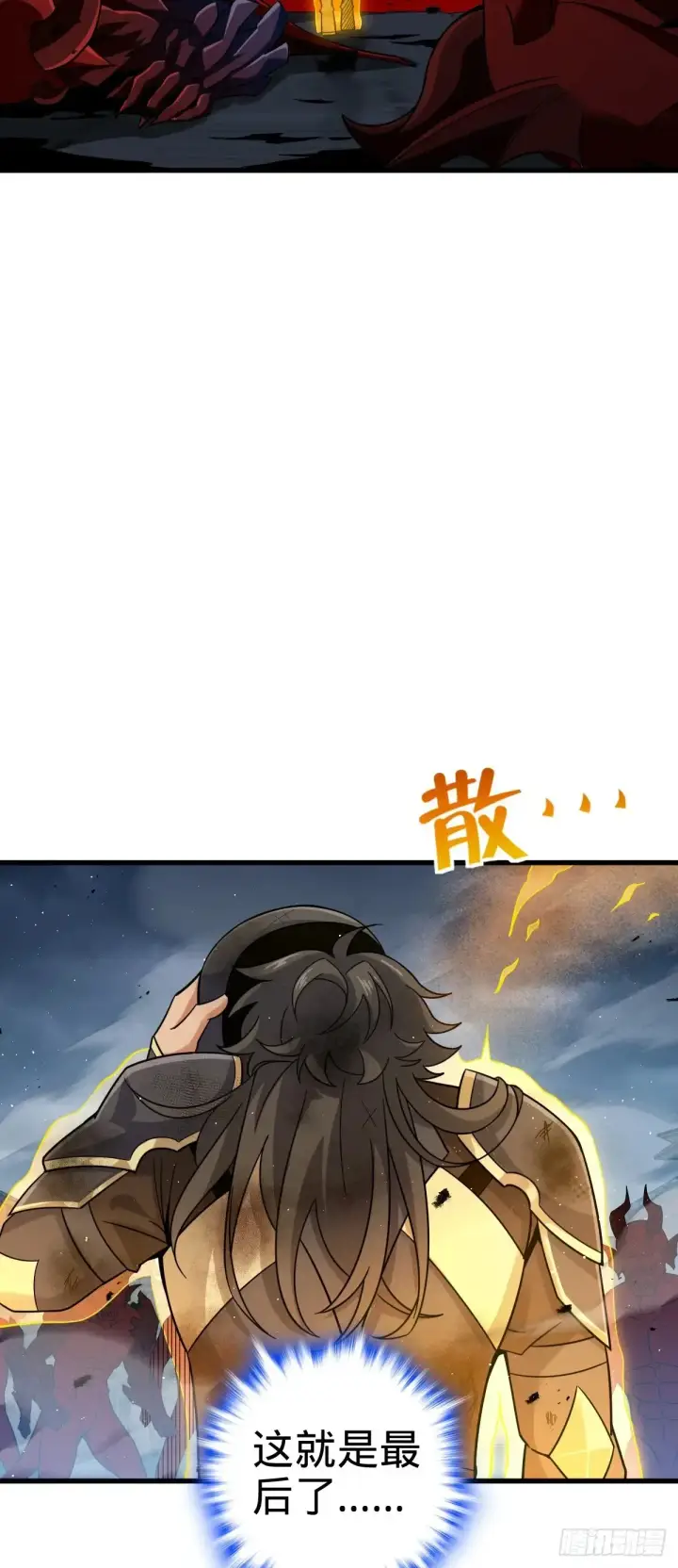 漫画《大王饶命》903 吾之荣耀，已经回归第46张图