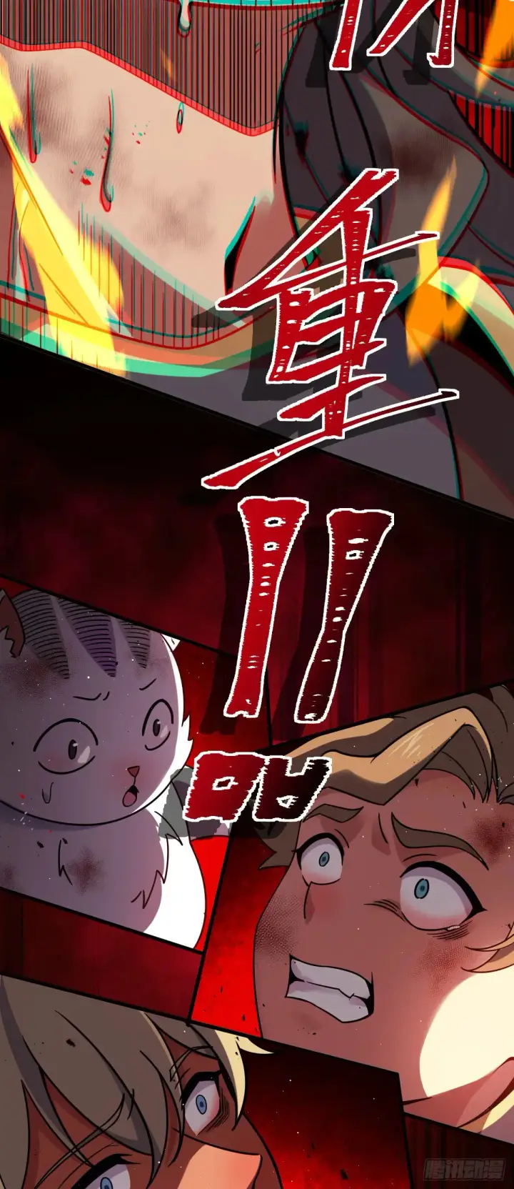 漫画《大王饶命》903 吾之荣耀，已经回归第49张图