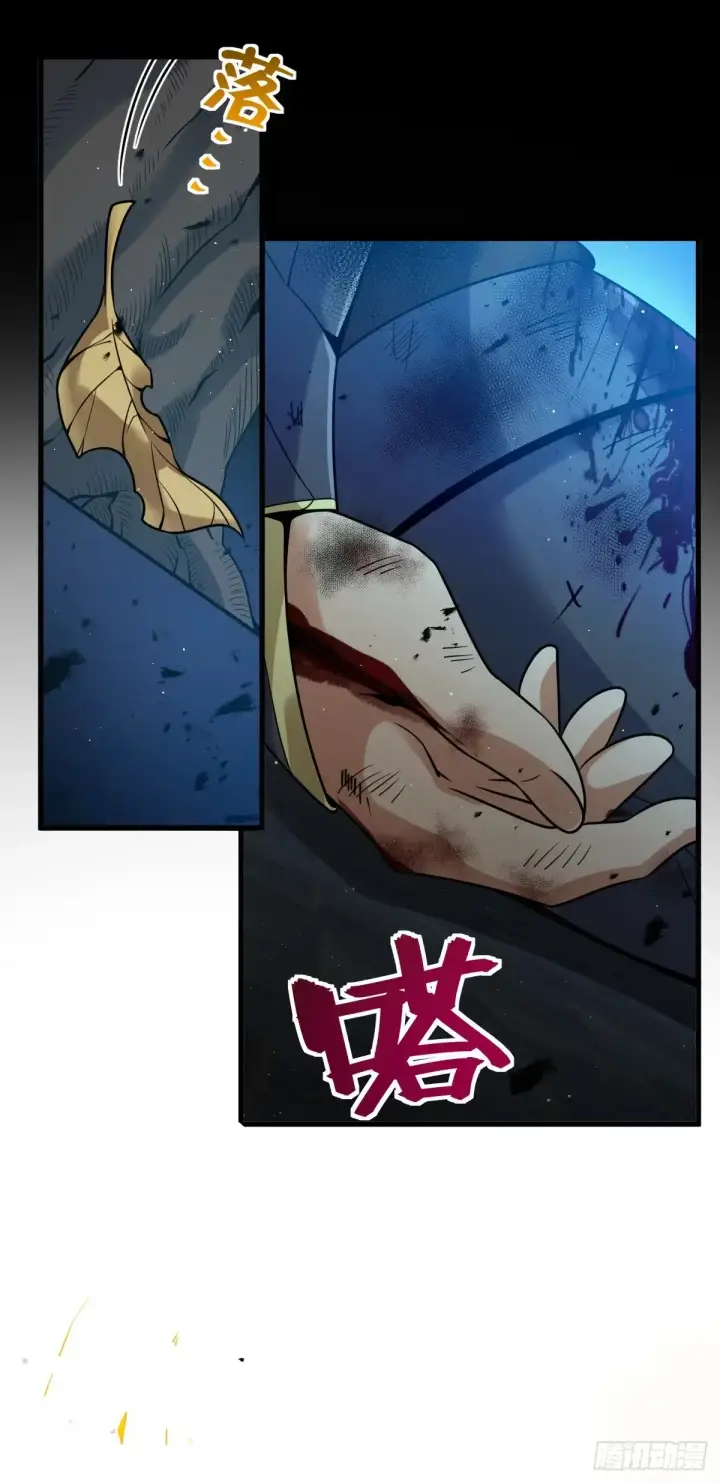 漫画《大王饶命》903 吾之荣耀，已经回归第62张图